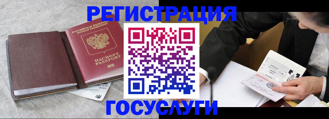 временная регистрация поиск в Окуловке