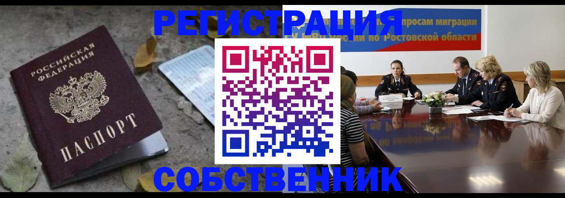 временная регистрация законно в Окуловке