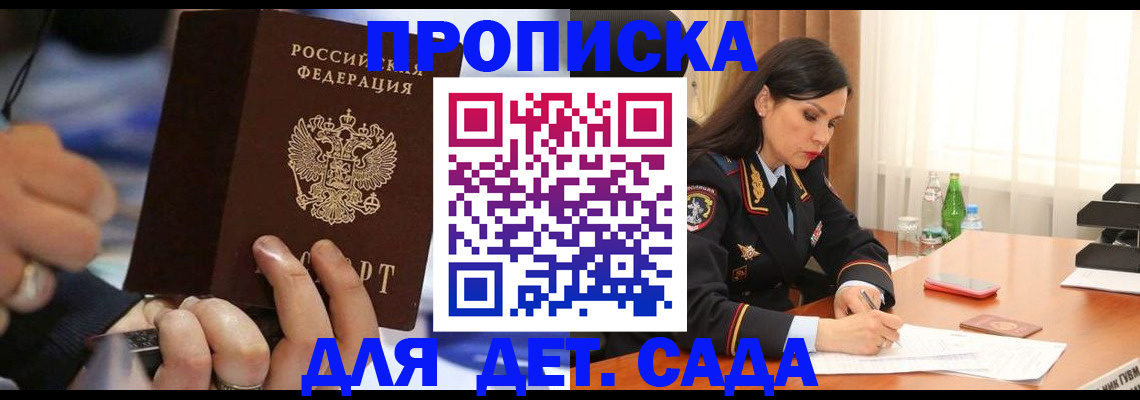 временная регистрация надежно в Окуловке