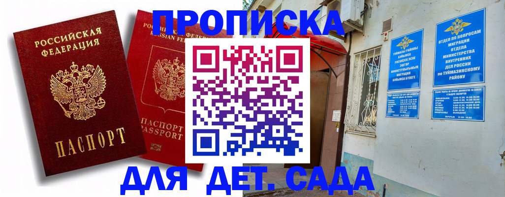 временная регистрация адрес в Окуловке