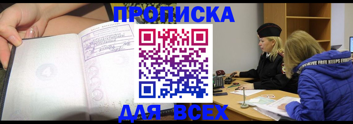 прописка иностранных граждан в Окуловке