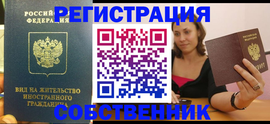 прописка в квартире в Окуловке