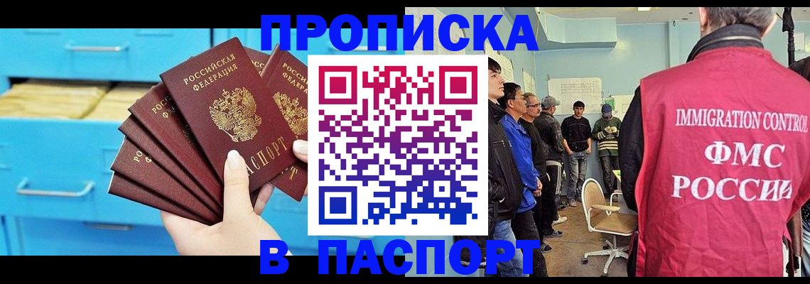 прописка штамп в Окуловке