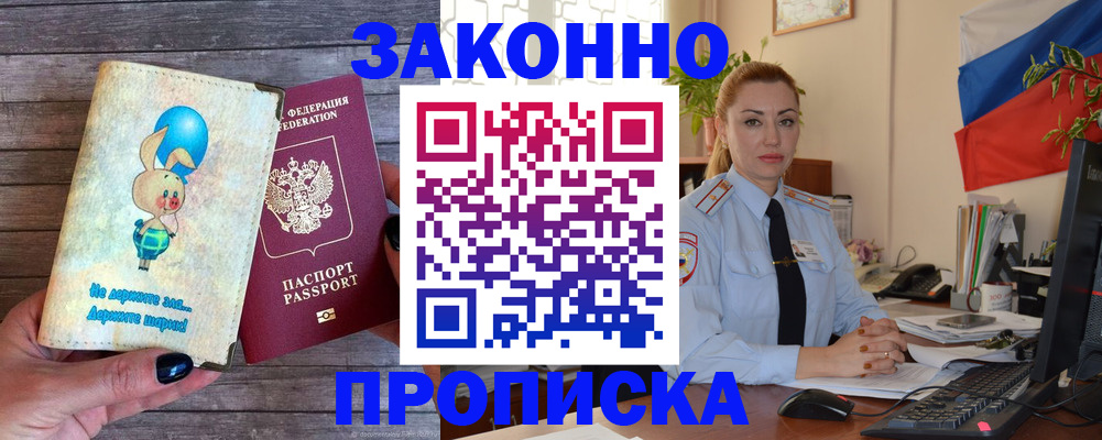 временная регистрация собственник в Окуловке